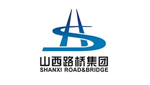 山西路橋第二工程有限公司